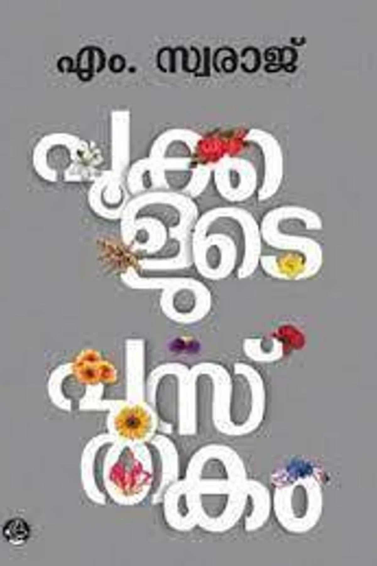 Pookalude Pusthakam image 1