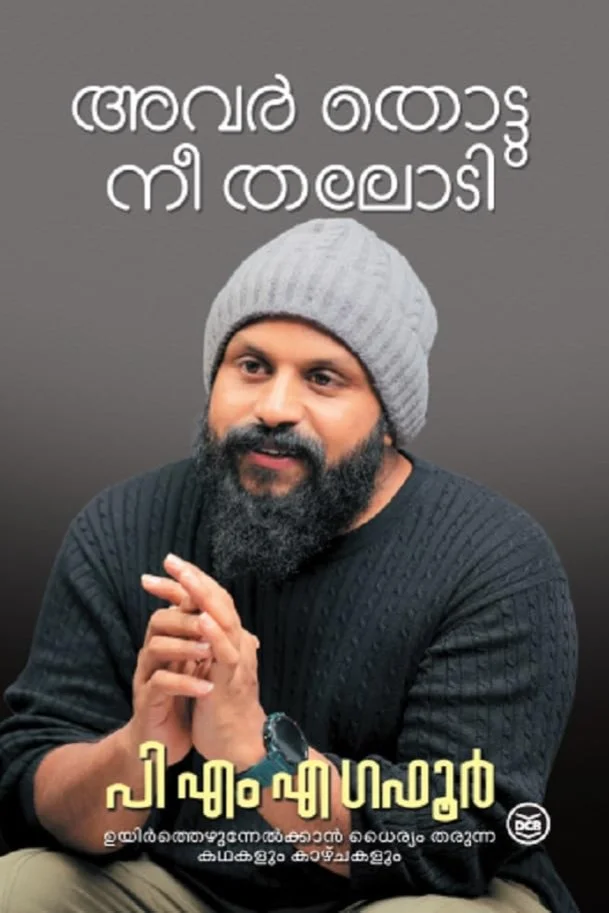 Avar Thottu Nee Thalodi